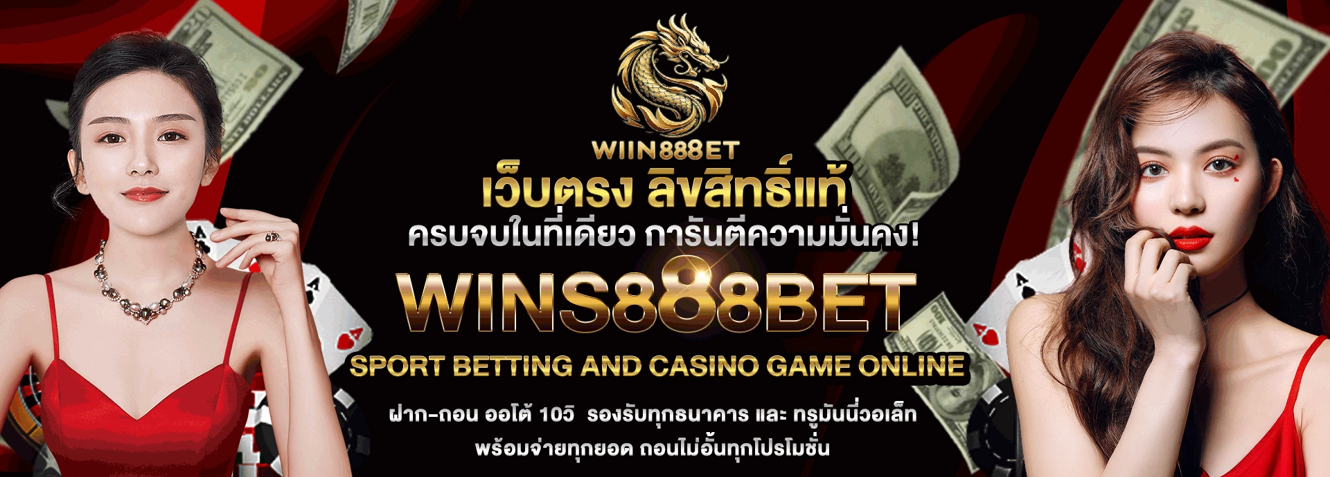 WINS888BET